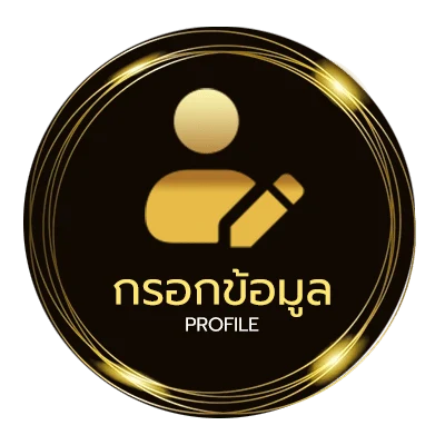 โปรไฟล์ เหรียญ 2 ยูโร เท่ากับ กี่ บาทไทย